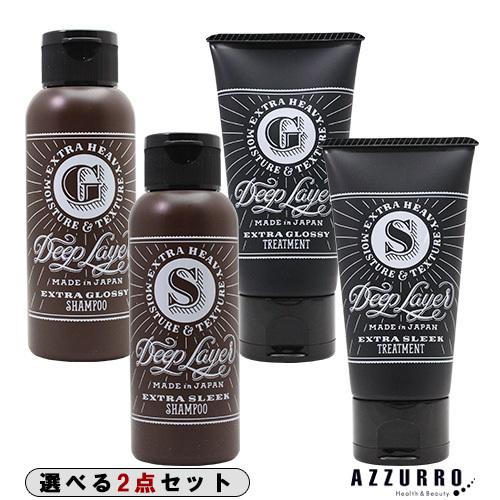 ビーエックス ディープレイヤー シャンプー 80ml トリートメント 60g 合計2点セット【宅急便...