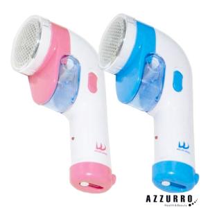 充電式 毛玉取り器【ゆうパック対応】｜azzurro