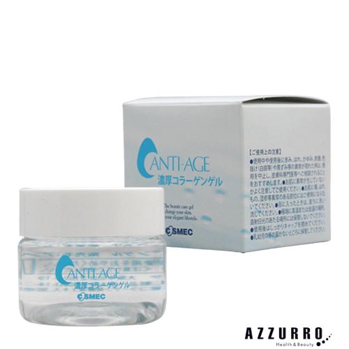 コスメック アンテージ 濃厚コラーゲン ゲル 30g【宅急便コンパクト対応】