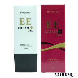 ✨【専用】✨NATURPRO EE CREAM Plus 50mL ×3個 ナチュアプロ EEクリーム プラス 50mL（ナチュラルベージュ/オークル