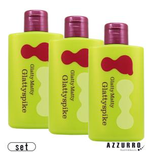 ナンバースリー グラッティマッティ グラッティスパイク 150ml 合計3点セット【宅急便コンパクト対応】