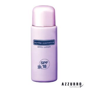 ゾンケ UVミルキーローション UV-33 45ml【ゆうパック対応】｜azzurro