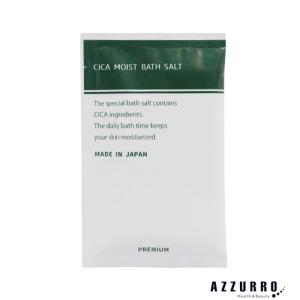 【特別な日の贅沢な入浴剤】CICA 入浴剤 モイスト バスソルト 30g【プレミアム入浴剤】【日本製】【追跡可能メール便対応16個まで】【宅急便コンパクト対応】