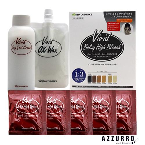 [イリヤ化学] イリヤ ビビッド バレイ ハイブリーチセット【宅急便対応】