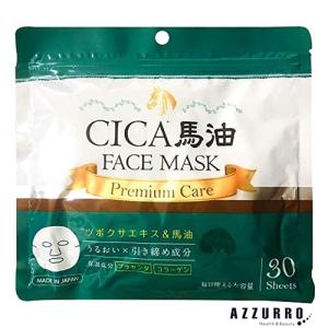 CICA 馬油 フェイスマスク 30枚入り【追跡可能メール便対応1個まで】｜azzurro