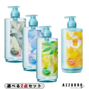 アリミノ ミント シャンプー 2点セットの高価買取価格