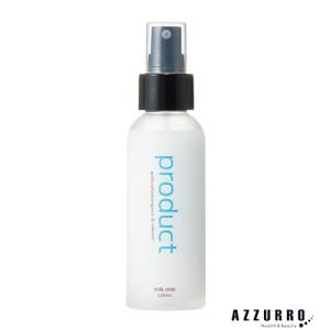 ザ・プロダクト ミルクミスト 100ml【ゆうパケット対応】｜azzurro