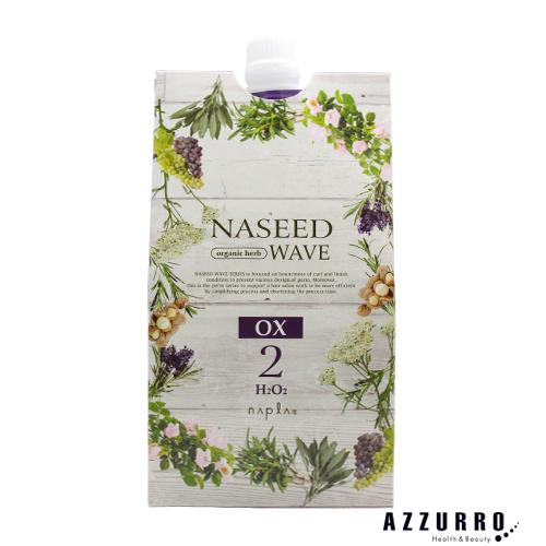 ナプラ ナシード ウェーブ OX 2剤 400ml【宅急便対応】