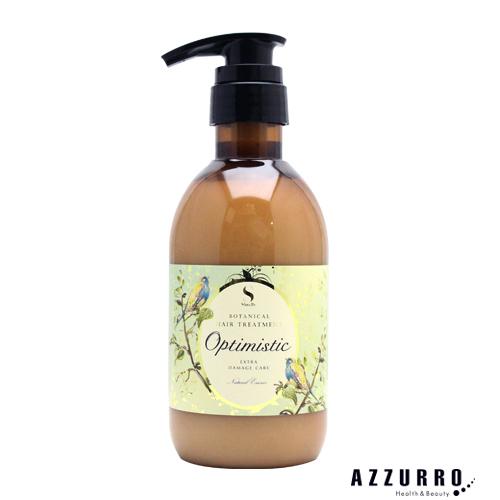 オプティミスティック ボタニカル ヘアトリートメント D 400ml【宅急便対応】