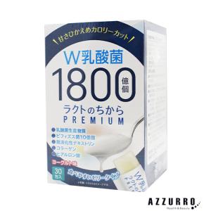 【ヨガリズム】ラクトナチュラ　4本セット ラクトのちから プレミアム 15g×30包 ヨーグルト味｜W乳酸菌1800億個