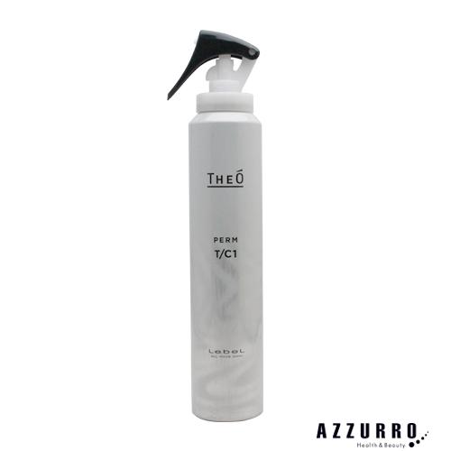 ルベル ジオ パーマ TC 1剤 175g【宅急便対応】