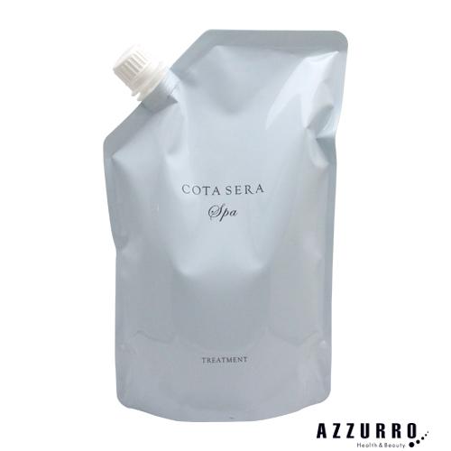 COTA コタ セラ スパ トリートメント 750g 詰め替え【宅急便コンパクト対応】