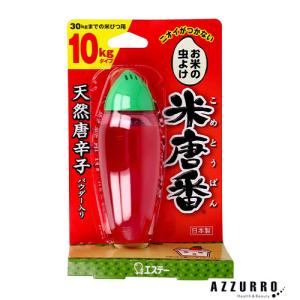 エステー 米唐番 お米の虫よけ 10kgタイプ【宅急便コンパクト対応】【ドラッグストア】