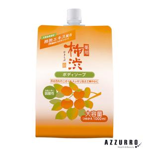 熊野油脂 薬用柿渋ボディソープ 1000ml 詰め替え【ゆうパック対応】【ドラッグストア】｜azzurro