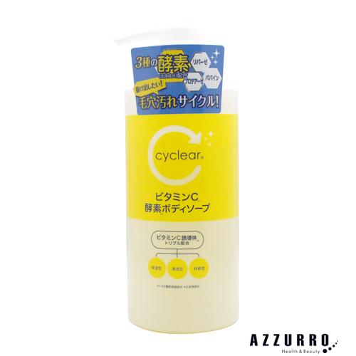 熊野油脂 サイクリア ビタミンC 酵素ボディソープ 500ml【ゆうパック対応】【ドラッグストア】