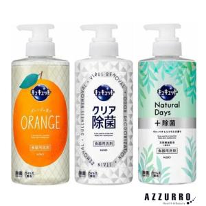 花王 キュキュット 食器用洗剤 ポンプ 500ml【ゆうパック対応】【ドラッグストア】｜azzurro