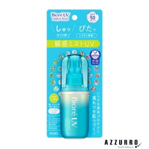 花王 ビオレ UV アクアリッチ アクアプロテクトミスト 60ml【ゆうパケット対応】【ドラッグストア】｜azzurro