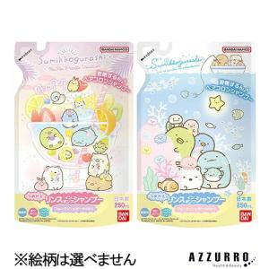バンダイ すみっコぐらし リンスインポンプシャンプー
