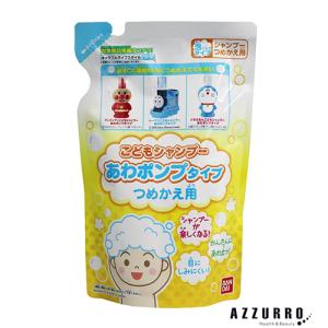 バンダイ こどもシャンプー あわポンプタイプ 200ml 詰め替え用【追跡可能メール便対応2個まで】【ドラッグストア】