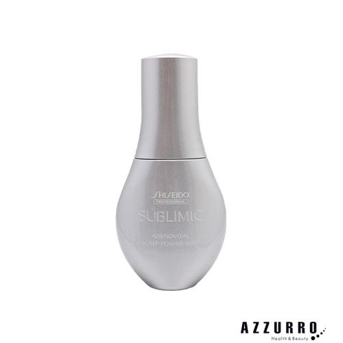 資生堂 サブリミック アデノバイタル パワーショット 120ml【宅急便コンパクト対応】