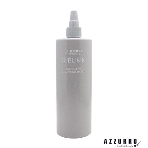 資生堂 サブリミック アデノバイタル パワーショット 480ml 詰め替え【宅急便対応】