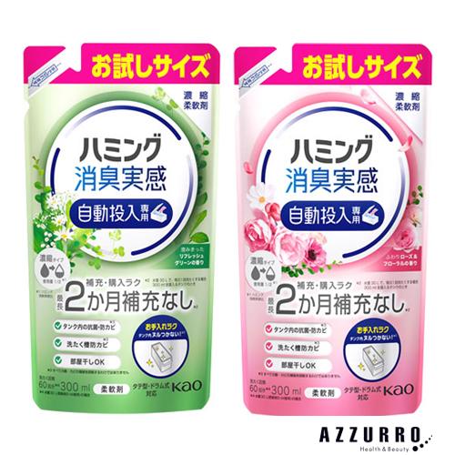 花王 ハミング 消臭実感 自動投入専用 300ml【ゆうパック対応】【ドラッグストア】