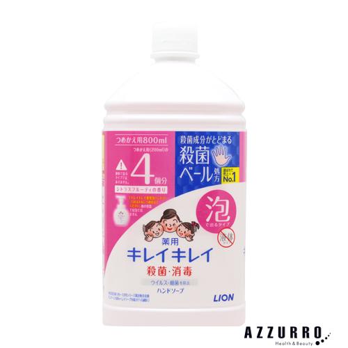 ライオン キレイキレイ　泡ハンドソープ　シトラスフルーティの香り　800ml 詰め替え【ドラッグスト...