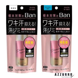 ライオン Ban バン 汗ブロック プレミアムロールオン 40ml【ドラッグストア】【ゆうパケット対応】｜azzurro