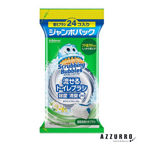 ジョンソン スクラビングバブル 流せるトイレブラシ ホワイトブロッサム 除菌プラス 24個入 付け替...