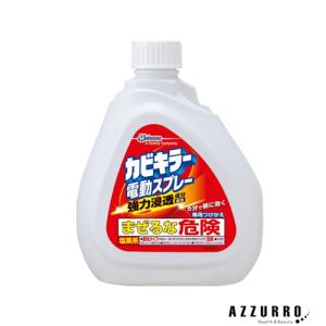 ジョンソン カビキラー カビ取り剤 電動スプレー 付替用 750g【ドラッグストア】【ゆうパック対応】｜azzurro