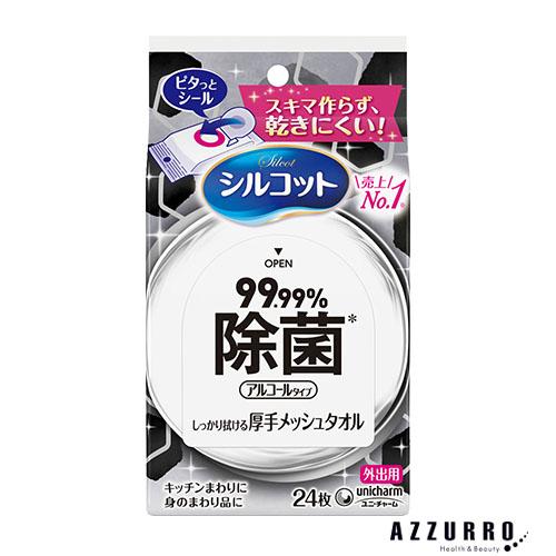 ユニ・チャーム シルコット 99.99％除菌ウェットティッシュ 外出用 24枚【ドラッグストア】【ゆ...