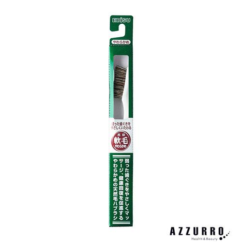 エビス 高級軟毛ハブラシ350 やわらかめ B-N35 1本【ドラッグストア】【追跡可能メール便対応...