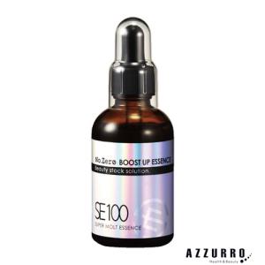 ラシンシア リポデルムシリーズ SE100 スーパーエッセンス No.ZERO 60ml【ゆうパック対応】｜azzurro