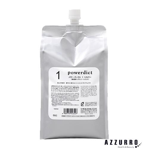 中野製薬 ナカノ パワーディクト 1 リカバー 1500ml【宅急便対応】