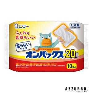 エステー 貼らないオンパックス カイロ 10個入【ドラッグストア】【ゆうパック対応】