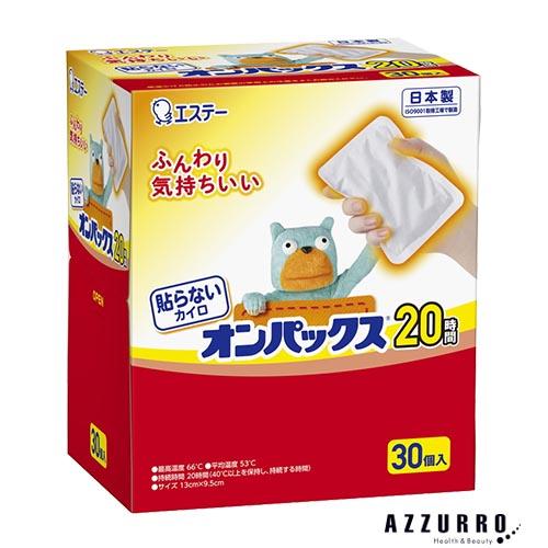 エステー 貼らないオンパックス カイロ 大容量 30個入【ドラッグストア】【ゆうパック対応】