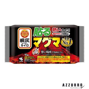 桐灰 小林製薬 桐灰カイロ 貼らない マグマ 10個入【ドラッグストア