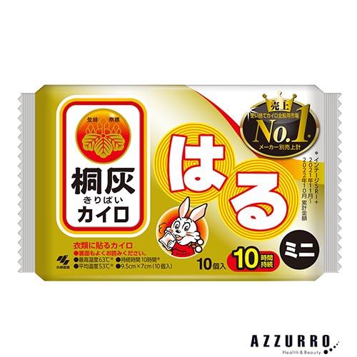 小林製薬 桐灰カイロ 貼る ミニ 10個入【ドラッグストア】【ゆうパック対応】