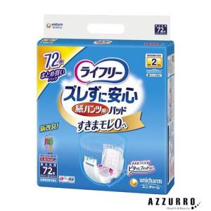 ライフリー ズレずに安心紙パンツ専用尿とりパッド 介護用おむつ ( 72