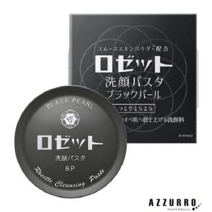 ロゼット 洗顔パスタ ブラックパール 90g【ドラッグストア】【ゆうパケット対応】｜azzurro
