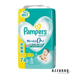 P&G パンパース さらさらケアテープ ウルトラジャンボ S 74枚【ドラッグストア】【ゆうパック対応】｜azzurro