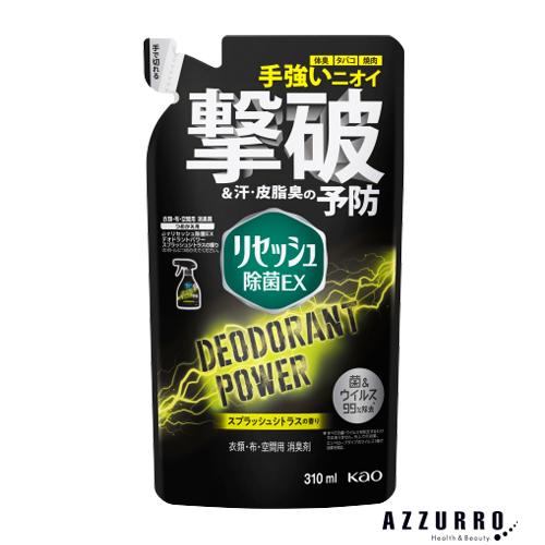 花王 リセッシュ 消臭スプレー 除菌EX デオドラントパワー スプラッシュシトラス 310ml 詰め...