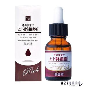 リセラン 20ml 美容液 幹細胞 保湿 : メガヘルス - 通販 - Yahoo