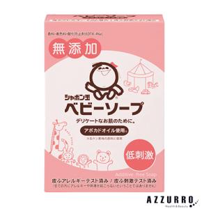 シャボン玉石けん 無添加 ベビーソープ 固形タイプ 100g【ドラッグストア】【宅急便コンパクト対応】