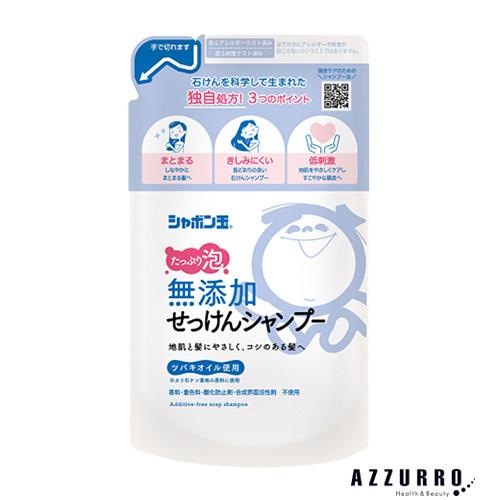 シャボン玉石けん 無添加せっけん シャンプー 泡タイプ 420ml 詰め替え【ドラッグストア】【宅急...