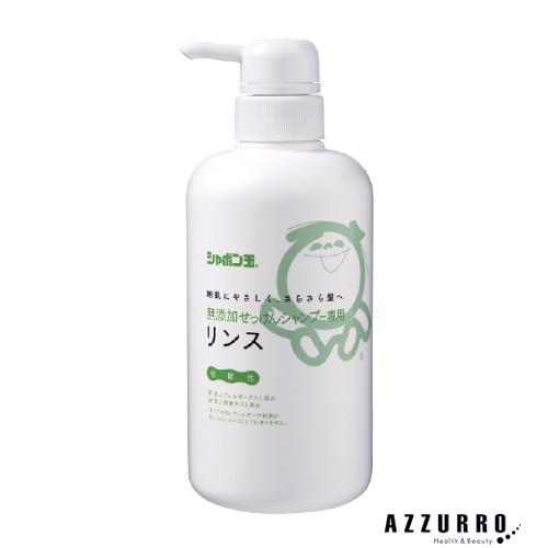 シャボン玉石けん 無添加せっけん シャンプー専用 リンス 520ml【ドラッグストア】【宅急便対応】