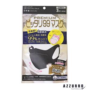 2個セット】プレミアム ぴったり99マスク レギュラーサイズ ブラック