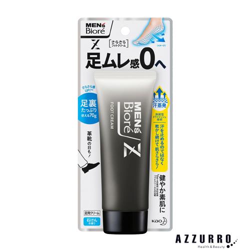 花王 メンズビオレZ さらさらフットクリーム 石けんの香り 70g【ドラッグストア】【ゆうパケット対...