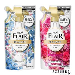 フレア フレグランス ミスト フローラル＆スウィート 詰め替え ( 240ml