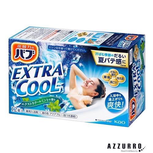 花王 バブ エクストラクール ミントの香り 12錠入【ドラッグストア】【宅急便対応】